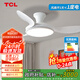 TCL全光譜護(hù)眼風(fēng)扇燈客廳吊扇燈餐廳燈風(fēng)扇一體電風(fēng)扇吊燈 吸頂白色-42寸三葉-變頻-雙控