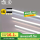 雷士（NVC）0.6米LED燈管節(jié)能T5無(wú)影燈管一體化支架90顯色8W正白光