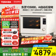 東芝（TOSHIBA）白珍珠水波爐輕奢款 微蒸烤炸一體機 家用臺式變頻微波爐 電烤箱白色30L ER-YD5000CNW 東芝水波爐YD5000