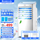 格力（GREE）空調扇家用遙控立式負離子加濕冷風(fēng)扇 客廳臥室廚房移動(dòng)水冷電風(fēng)扇制冷冰晶降溫加水加冰水冷風(fēng)機 KS-10X63D