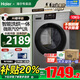 海爾滾筒洗衣機(jī)10公斤洗烘一體【新品】烘干全自動(dòng)滾筒家電國(guó)家補(bǔ)貼 家用大容量一級(jí)變頻全自動(dòng)洗衣機(jī) 10KG超薄洗烘一體【智能烘干+AI動(dòng)平衡】