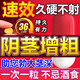 男性補腎壯陽(yáng)補睪丸增大二次發(fā)育正品延時(shí)持久中藥陰莖增大增粗增長(cháng)變硬男科用藥補腎強身片壯陽(yáng)勃起藥 1盒【太硬太粗】充血一直硬