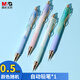 晨光（M&G）文具學(xué)生自動(dòng)鉛筆0.5mm書(shū)寫(xiě)繪圖專(zhuān)用鉛筆簡(jiǎn)約漸變色高顏值蔚藍夢(mèng)想家系列單支裝AMPJ6112考試必備