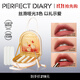 完美日記（PERFECT DIARY）彩妝套裝禮盒絲絨啞光化妝品全套生日禮物送女友 愛心款禮盒L01+L02+L04