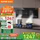 蘇泊爾（SUPOR）頂側(cè)雙吸油煙機(jī)家用抽煙機(jī)燃?xì)庠钐籽b廚房23立方爆炒大吸力煙灶套裝天然氣灶具頂吸側(cè)吸煙機(jī)PL11 【國家補(bǔ)貼至高8折】23m3頂側(cè)雙吸煙機(jī)PL11