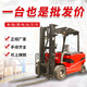 電動(dòng)叉車(chē)2噸1噸小型搬運升降裝卸車(chē)1.5噸鋰電池3噸全自動(dòng)叉車(chē)電動(dòng) 0.5噸全款9800