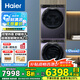 海爾云溪4.0洗烘套裝77EW滾筒10kg洗衣機(jī)+雙擎熱泵烘干機(jī)家用洗烘套裝組合 國家補(bǔ)貼 【精英款】557雙擎熱泵烘+557直驅(qū)精華洗2.0