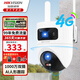 ?？低暎℉IKVISION）監控攝像頭 4g終身免流量 1000萬(wàn)超高清 云臺全彩夜視球機 智能補光家用手機遠程語(yǔ)音對講 監控器 Q4P【1000萬(wàn)雙攝 | 4G終身免流量】 【標配+128g內存卡