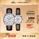 天梭（TISSOT）官旗 瑞士手表力洛克系列自動(dòng)機(jī)械情侶對(duì)表送男女友禮物 白盤棕帶