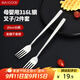 美廚（maxcook）316L不銹鋼叉子 餐叉水果叉餐具套裝 2件套 MCGC8482