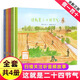 正版這就是二十四節氣全4冊 春夏秋冬節氣變化海豚出版社高春香邵敏精裝硬殼繪本兒童自然知識科普暢銷(xiāo)書(shū)6-12歲小學(xué)生課外圖畫(huà)書(shū)籍 這就是二十四節氣【全4冊】