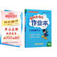 2025年秋季黃岡小狀元作業(yè)本六年級數學(xué)上北師大版 小學(xué)6年級同步作業(yè)類(lèi)單元試卷輔導練習冊 同步訓練