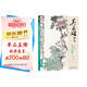 吳昌碩畫(huà)集上卷《花卉蔬果》中國畫(huà)臨摹范本書(shū)籍寫(xiě)意牡丹花鳥(niǎo)魚(yú)蟲(chóng)作品畫(huà)冊集欣賞初學(xué)者入門(mén)教材中國美院