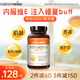 naturewise天然維生素e軟膠囊備孕美白淡斑ve維生素E400iu男女美容美國進(jìn)口 （1瓶裝）維生素E400IU 60粒