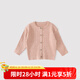 巴厘小豬【反季清倉】兒童毛線衣春秋寶寶針織衫女童衣服外套嬰兒毛衣開衫 花蝦粉 100