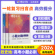 蝶變學(xué)園2026高考一輪復(fù)習(xí)必刷小題 新高考小題必刷 高三一輪復(fù)習(xí) 高考必刷題新高考小題狂做基礎(chǔ)題填空題基礎(chǔ)題小題狂練高三一輪復(fù)習(xí)基礎(chǔ)題專項訓(xùn)練必刷題 全國通用 【政治+歷史+地理】