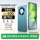 HAIWEIGE手機2025新機上市N10 120Hz高刷2K護眼7800mAh大電池長續(xù)航快充16+1T大內(nèi)存學(xué)生老人游戲5G全網(wǎng)通 碧空藍 旗艦版：12G+256G 【5G全網(wǎng)通+豪華禮品+質(zhì)保三