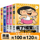 【全29冊任選】瘋了桂寶 漫畫(huà)書(shū)阿桂的書(shū) 現貨速發(fā)幽默搞笑小故事包羅萬(wàn)象的知識和大道理 3-6-9歲兒童故事書(shū)連環(huán)畫(huà) 成語(yǔ)龍卷風(fēng)爆笑動(dòng)漫大電影繪本讀物 勵志漫畫(huà)校園漫畫(huà) 【全5冊】瘋了桂寶6-10