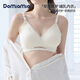 DOMIAMIA哺乳內(nèi)衣孕婦產(chǎn)后喂奶文胸防下垂文胸前開口無鋼圈托聚攏胸罩 早承托-梔子白【4維承托防下垂 反重力聚攏】 M