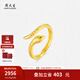 周大生黃金戒指足金5G活口本命年蛇生肖指尖靈蛇指環(huán)七夕禮物送女友 足金指尖靈蛇戒指 2.89g