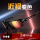 高特運動(dòng)眼鏡（OUTDO） 騎行眼鏡近視定制變色偏光防風(fēng)太陽(yáng)鏡男女登山護目鏡山地車(chē)墨鏡 0-950度 變色偏光61006.黑框