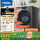 海爾（Haier）滾筒洗衣機(jī)全自動(dòng)洗烘一體機(jī)帶烘干12公斤家用家電國(guó)家補(bǔ)貼20% 懶人一級(jí)能效XQG120-HL50DS 