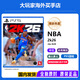 PlayStation索尼（SONY）PS5全新游戲光盤(pán) 海外版 通用游戲軟件 全新游戲 PS5 NBA 2k26 籃球游戲 全新原裝