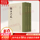 【函套精裝】點(diǎn)校本二十四史修訂本 新五代史3冊 中華書(shū)局