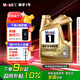 美孚（Mobil）超金 先進(jìn)全合成汽機(jī)油 超金0W-20 SP 4L勁擎表現(xiàn) 新老包裝