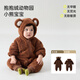 papa爬爬秋冬季男女寶寶動(dòng)物爬服連體衣加厚抱抱絨保暖嬰兒哈衣 小熊寶寶 90cm