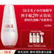 SK-II光子小燈泡美白祛斑淡斑精華液30ml化妝品sk2護膚品套裝生日禮物