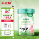人之初（NEWBORN）優(yōu)邦臻護(hù)媽媽配方奶粉孕婦奶粉孕早期孕中期孕晚期哺乳期牛奶粉 單罐/450g（25g/條*18條）