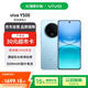 vivo Y500 12GB+512GB 冰川藍 8200mAh超大電池 IP69+滿(mǎn)級防水 【贈話(huà)費券】 耐用抗摔 國家補貼