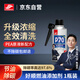 好順P70燃油添加劑濃縮PEA聚醚胺清洗三元催化汽車(chē)噴油嘴除積碳自營(yíng)