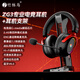 竹林?zhù)B朱雀ZG3電競游戲頭戴式耳機四模7.1藍牙無(wú)線(xiàn)2.4G電腦手游帶麥驅動(dòng)音效邊充邊用fps三角洲 黑紅色 + 雀羽支架【黑】