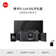 徠卡（Leica）D-LUX 8相機(jī) 多功能便攜數(shù)碼相機(jī) 19191 D-LUX8七夕禮盒