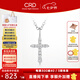 CRD克徠帝【七夕禮物】十字架鉆石項(xiàng)鏈單吊墜信仰送女友禮物 【X00571-鉑金套鏈】共約20分