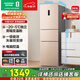 容聲253升一級能效三開門小電冰箱家用小型風(fēng)冷無霜節(jié)能出租房宿舍BCD-253WD16NPA璀璨金家電國家補貼