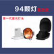 帽激光lllt防脫紅光帽密發(fā)儀長頭發(fā)護理儀器 【94顆代激光】適合輕度用戶