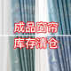 詠幻特價(jià)處理窗簾布2025新款臥室遮光加厚遮陽(yáng)布掛鉤式出租房成品 寬2.0米x高2.0米掛鉤款一片 金絲棉歐花香檳