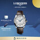 浪琴（LONGINES）瑞士手表 名匠系列 機(jī)械皮帶男表 L27934783 銀色麥粒飾紋40.0 mm
