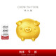 周大福十二生肖豬小金豬飛天豬黃金轉運珠吊墜 EOR224