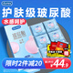 杜蕾斯（durex）玻尿酸避孕套 水潤玻玻套18只男用女性快潮安全套套 潤滑計(jì)生用品 【買2送4】水潤玻尿酸組合20只