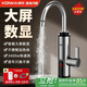 康佳電熱水龍頭即熱式下進(jìn)水熱水器速熱變頻恒溫機械搖臂水龍頭廚房衛生間家用冷熱調節電熱水器廚房寶 【智能數顯】銀河灰+漏保插頭