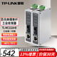 普聯(lián)（TP-LINK）工業(yè)級單模單纖光纖收發(fā)器SC接口光電轉(zhuǎn)換器 TL-MC111A/B工業(yè)級一對百兆 1光1電