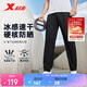 特步（XTEP）運動長褲男子防曬褲抗UV50+冰絲涼感吸濕抗菌