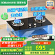 老板（Robam）【星辰系列】燃氣灶20B2A/20B1A/20B0A家用天然氣 雙灶嵌入式 5.2kW可調節小尺寸灶具 猛火灶系列 【國補立減20%】5.2kW火力20B0A