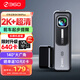 360行車記錄儀K380plus版 大廣角 2K+高清錄像 智能車載隱藏式 裸機(jī) 