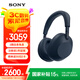 索尼（SONY）【重磅新品】WH-1000XM6 頭戴式耳機 無(wú)線(xiàn)藍牙降噪耳機1000XM5升級款手機電腦筆記本網(wǎng)課游戲禮物 深夜藍