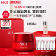 SK-II大紅瓶面霜80g抗皺緊致sk2乳液化妝品全套護(hù)膚品套裝skii生日禮物
